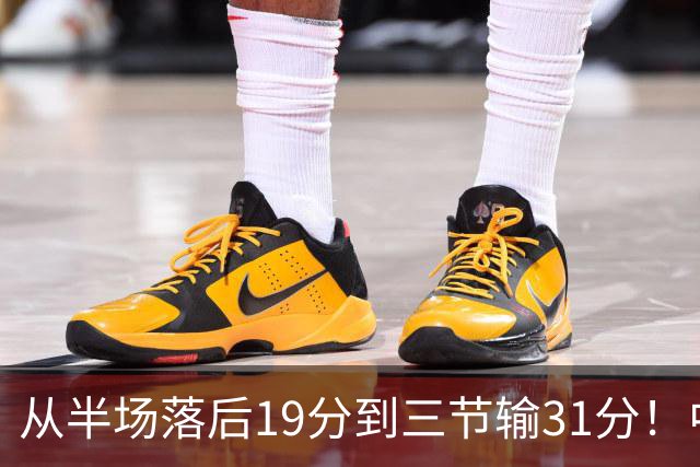 从半场落后19分到三节输31分！中国男篮一溃千里，郭士强束手无策，赶紧下课！